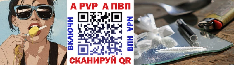 A-PVP кристаллы  Купить  Чебаркуль 