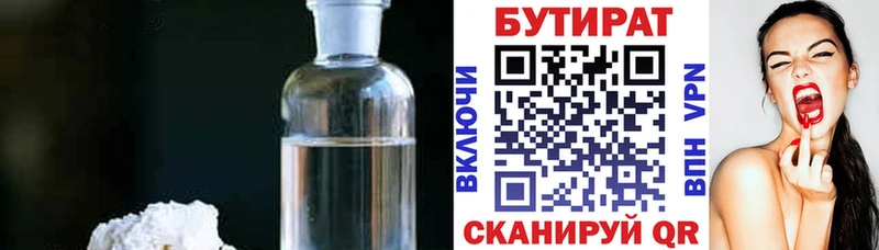 Купить закладки  Чебаркуль  Бутират 1.4BDO 