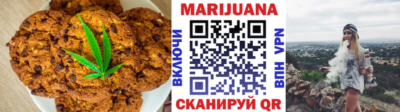 Печенье с ТГК марихуана  Купить где  Чебаркуль 