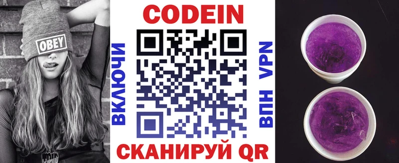 Купить закладки  Чебаркуль  Codein Purple Drank 