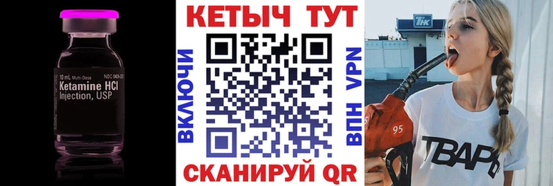 Кетамин VHQ  Купить где  Чебаркуль 