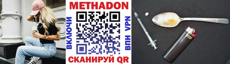 МЕТАДОН VHQ  Купить  Чебаркуль 