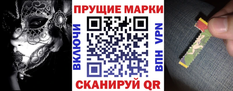 Марки 25I-NBOMe 1500мкг Купить где Чебаркуль